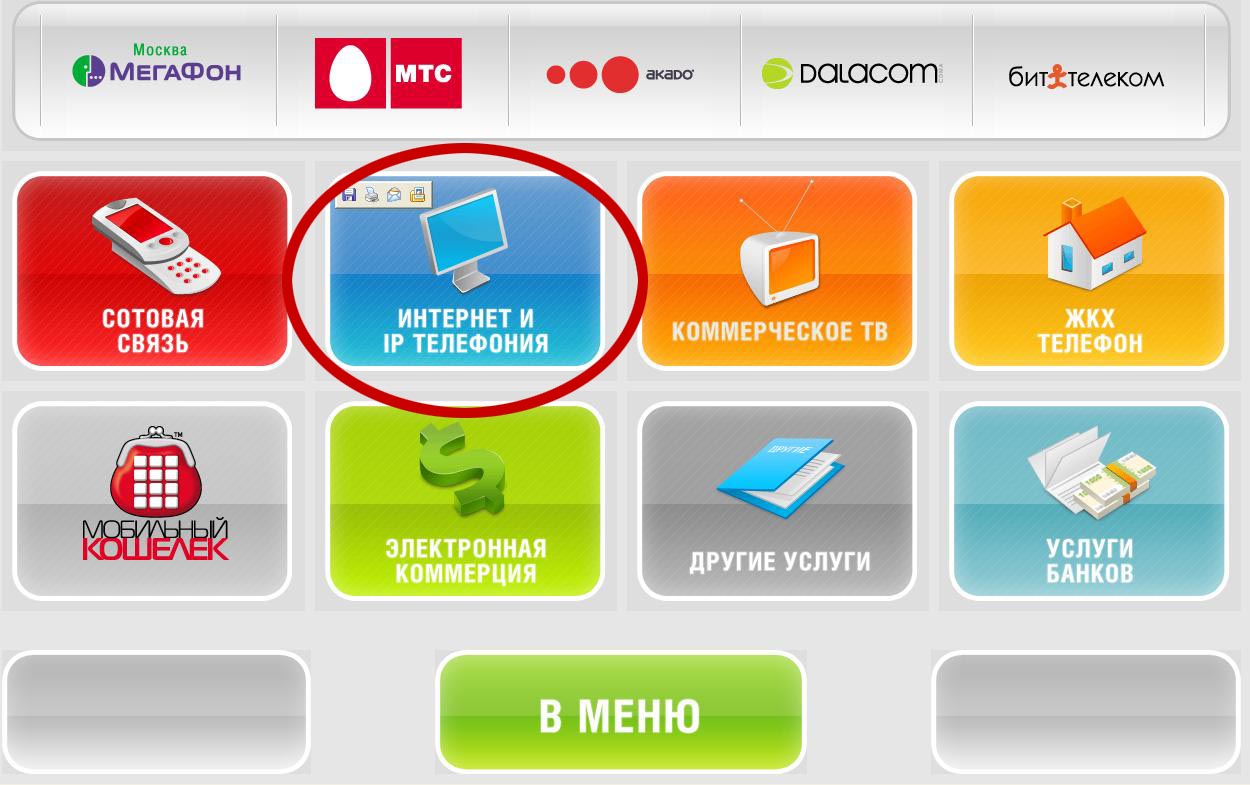 Заработная