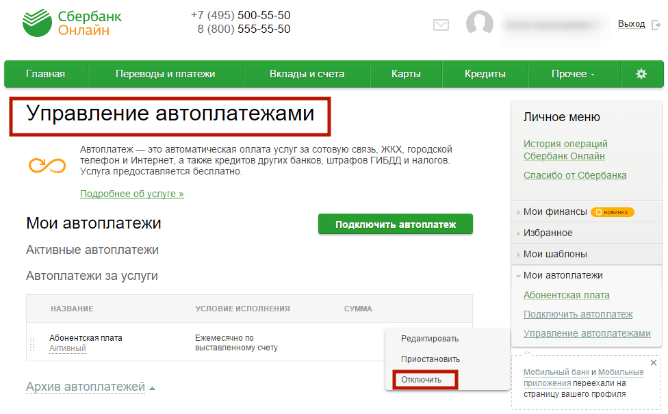 если к одному номеру прикреплено две карточки как сделатт автоплатеж если к одному номеру прикреплено две карточки как сделатт автоплатеж